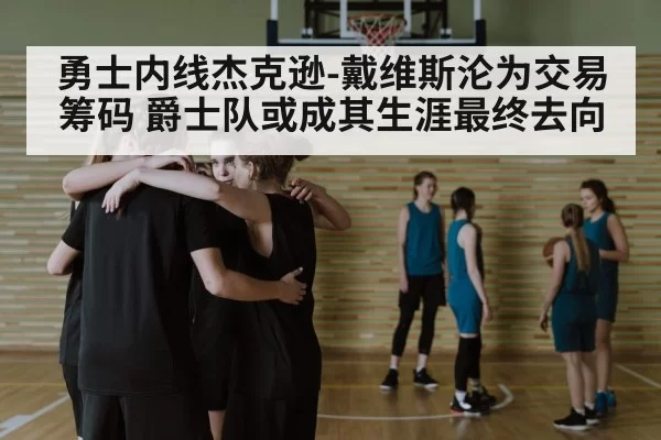 basketball team huddle